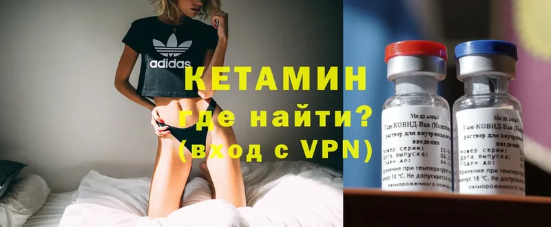 Кетамин VHQ Курган